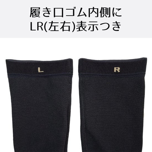 フットマックス 着圧ハイソックス (FML031)